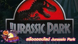 สล็อตออนไลน์ Jurassic Park