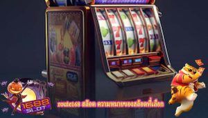 route168 สล็อต ความหมายของสล็อตที่เลือก